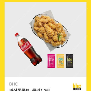 [원가27500]BHC 콰삭톡콤보 +콜라1.25L 기프티콘 1장 팝니다