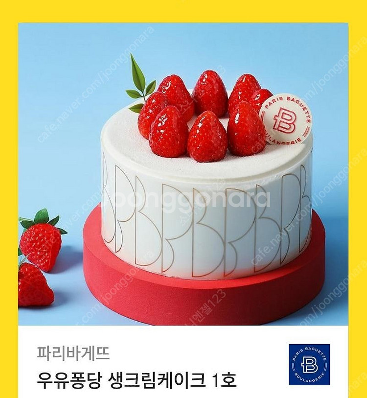 [원가33500]파리바게뜨 우유퐁당 생크림케이크 1호 ...--0