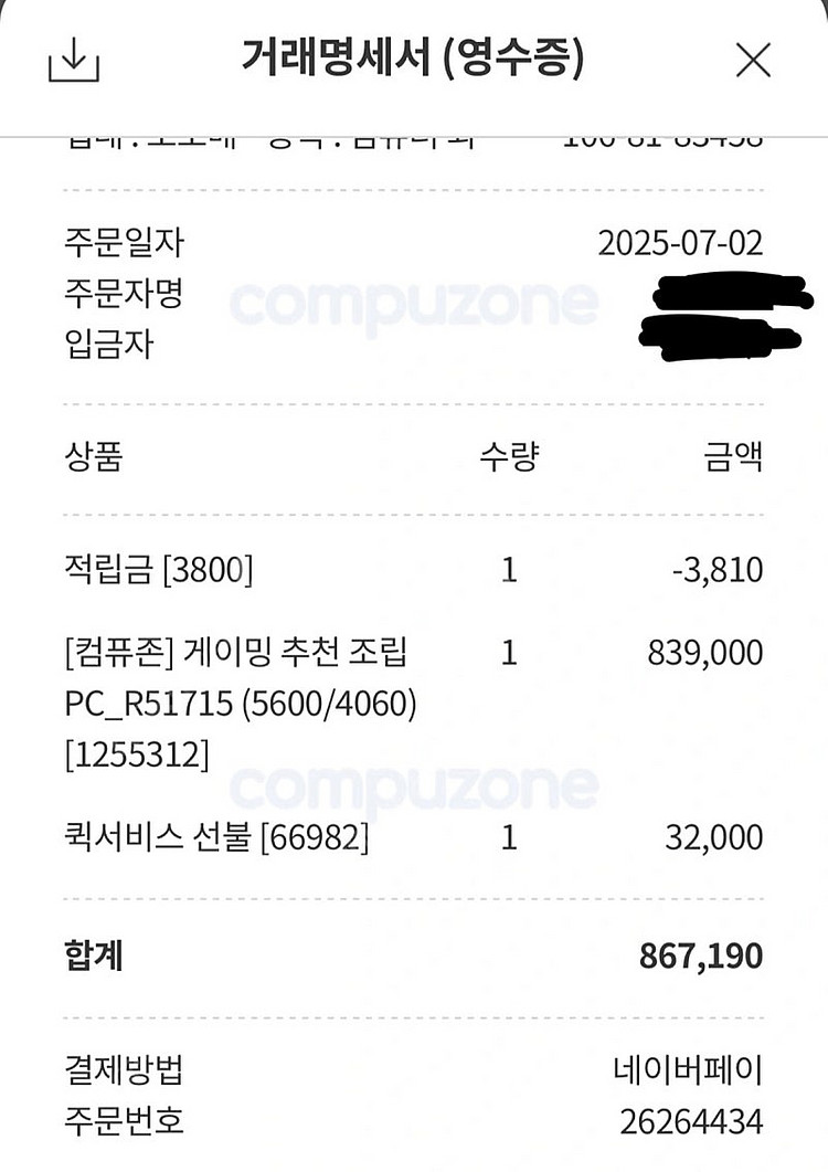5600 4060 컴퓨터 완본체 팝니다--3