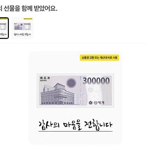 신세계 모바일 상품권 30만원권 2장