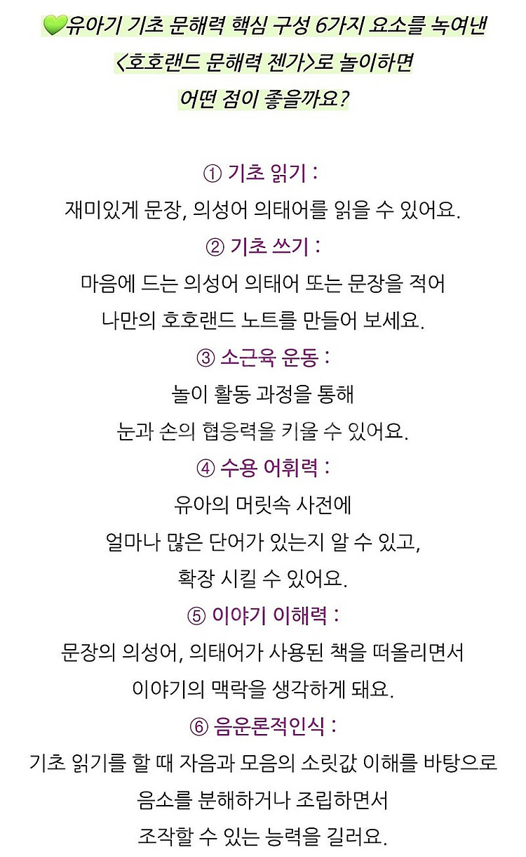 아람 호호랜드 문해력 의성어 의태어 젠가(박스만 개봉/...--2