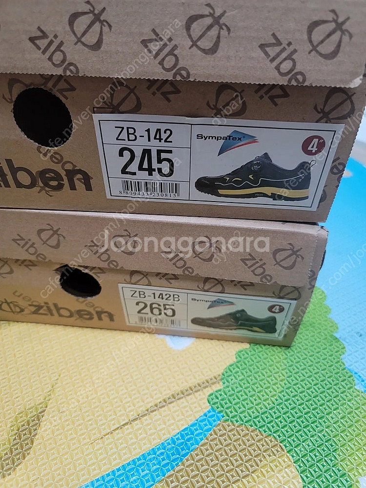 지벤 142 안전화 245 265--1
