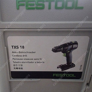 TXS18 페스툴 전동드릴