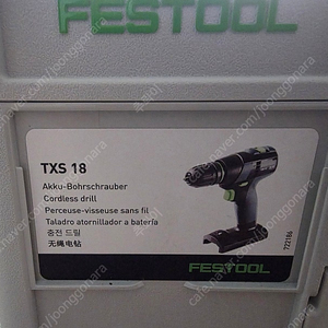 TXS18 페스툴 전동드릴