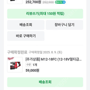 밀워키 M12 FHAC16 해머드릴 각개 가능