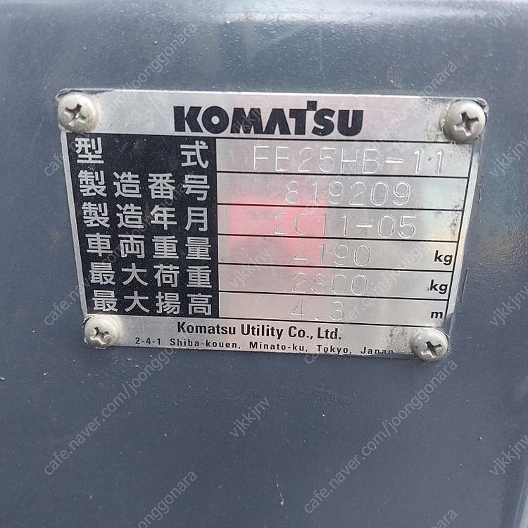 코마스 전동지게차 2.5톤 3단 4300MM 최상품 배터리장착 FB25-11--3