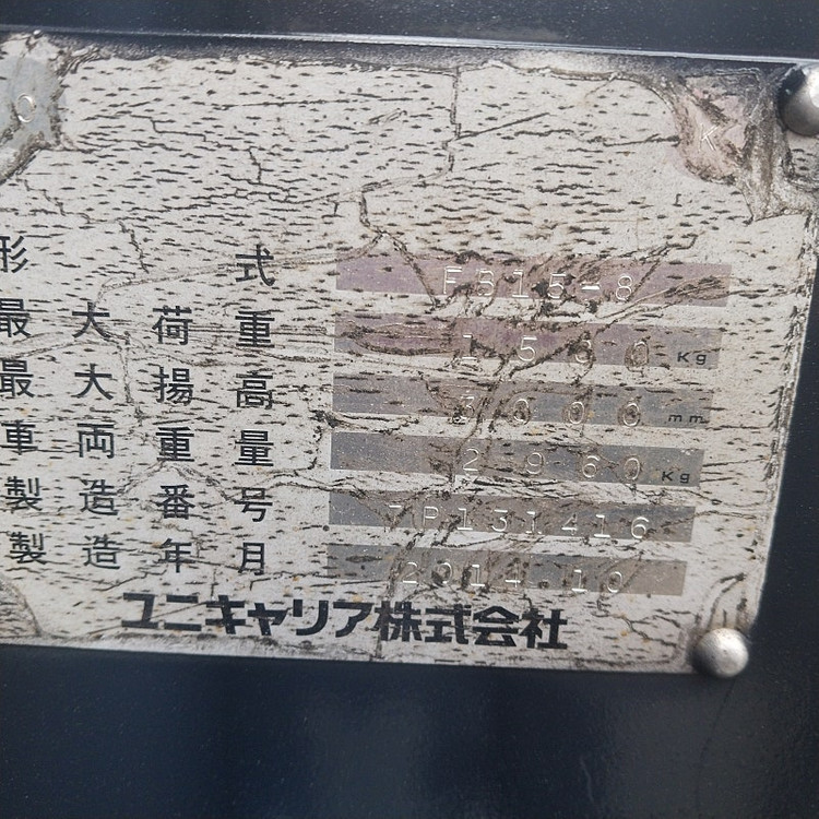 TCM 전동지게차 1.5톤 2단 3000MM FB15-8 좌식지게차[신차수준]중고--4