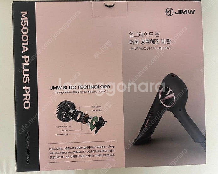 JMW 드라이기 M5001A PLUS PRO 미개봉--1