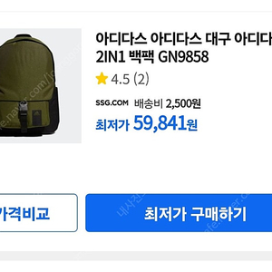아디다스 CL 2IN1 백팩 GN9858입니다 ​ - 모델명: GN9858 - 색상: 검은색 - 재질: 폴리에스터 100% - 크기: 48.5cm x 33cm x 15cm
