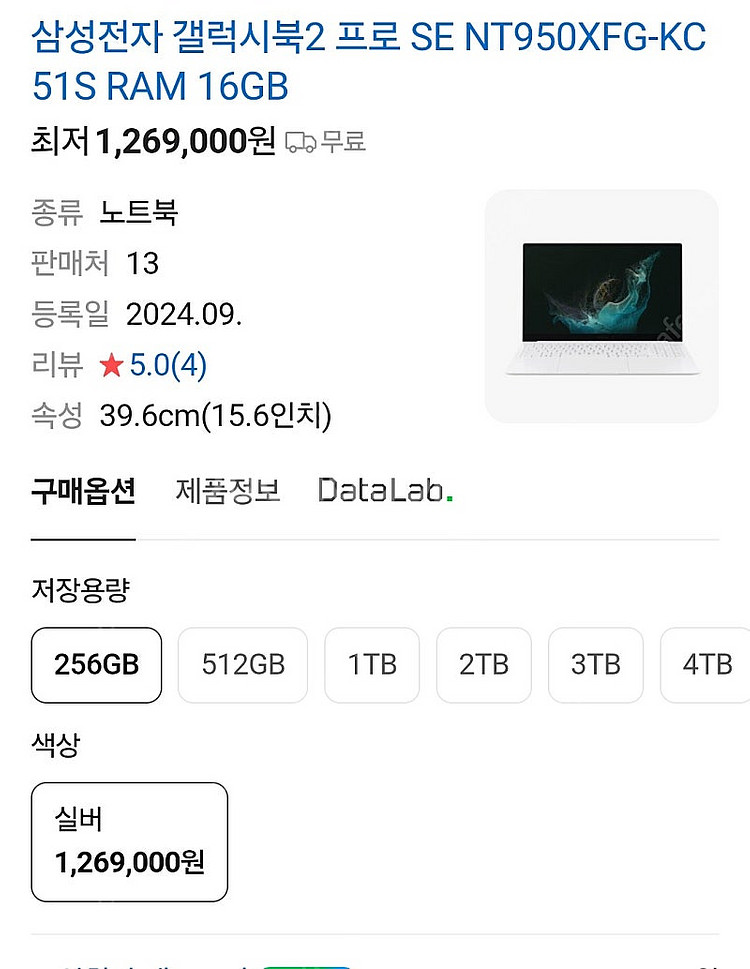 삼성전자 갤럭시북2 프로 SE NT950XFG-KC51...--0