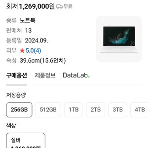 삼성전자 갤럭시북2 프로 SE NT950XFG-KC51S RAM 16GB 256GB