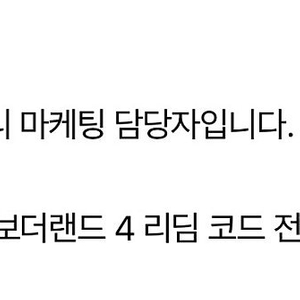 보더랜드4 리딤 코드 판매