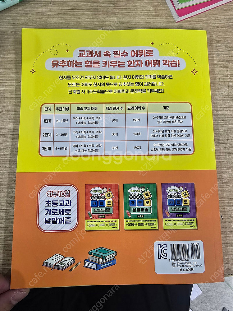 하루 10분 초등 문해력--1