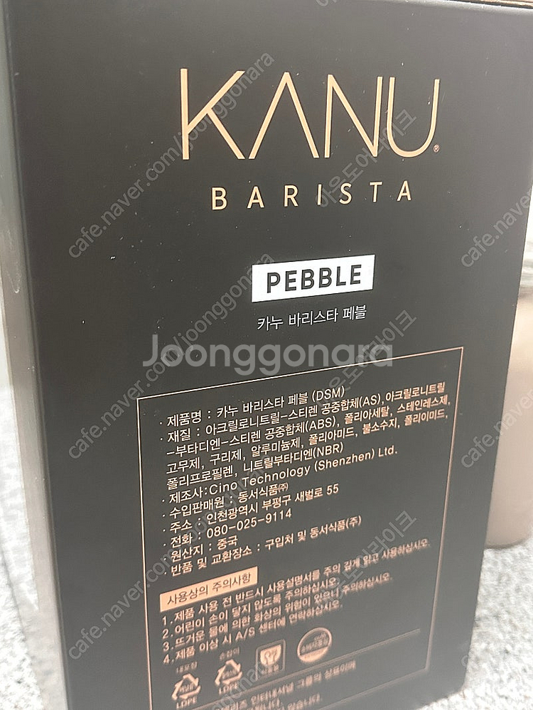 [미개봉/새제품] 카누 바리스타 페블 커피머신 판매합니다--2