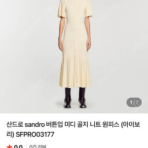 산드로 롱 니트 원피스 새상품 36
