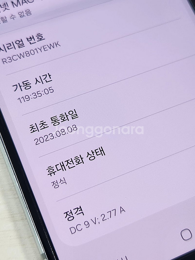 갤럭시Z플립5 민트 256용량 무잔상 깨끗한 단말기 가성비 꿀매물 28만 판매해요--5