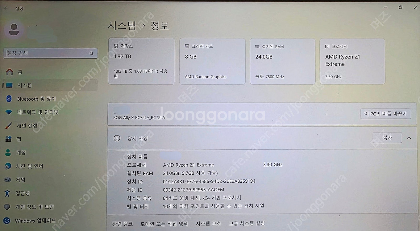 로그 엘라이 Rog Ally X 흑갈리 2테라 2대 팝...--2
