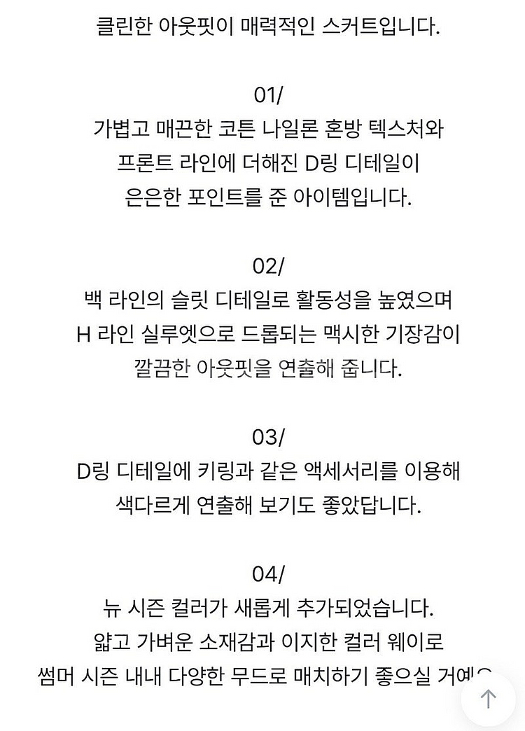 라룸 썸머 d링 롱스커트--3