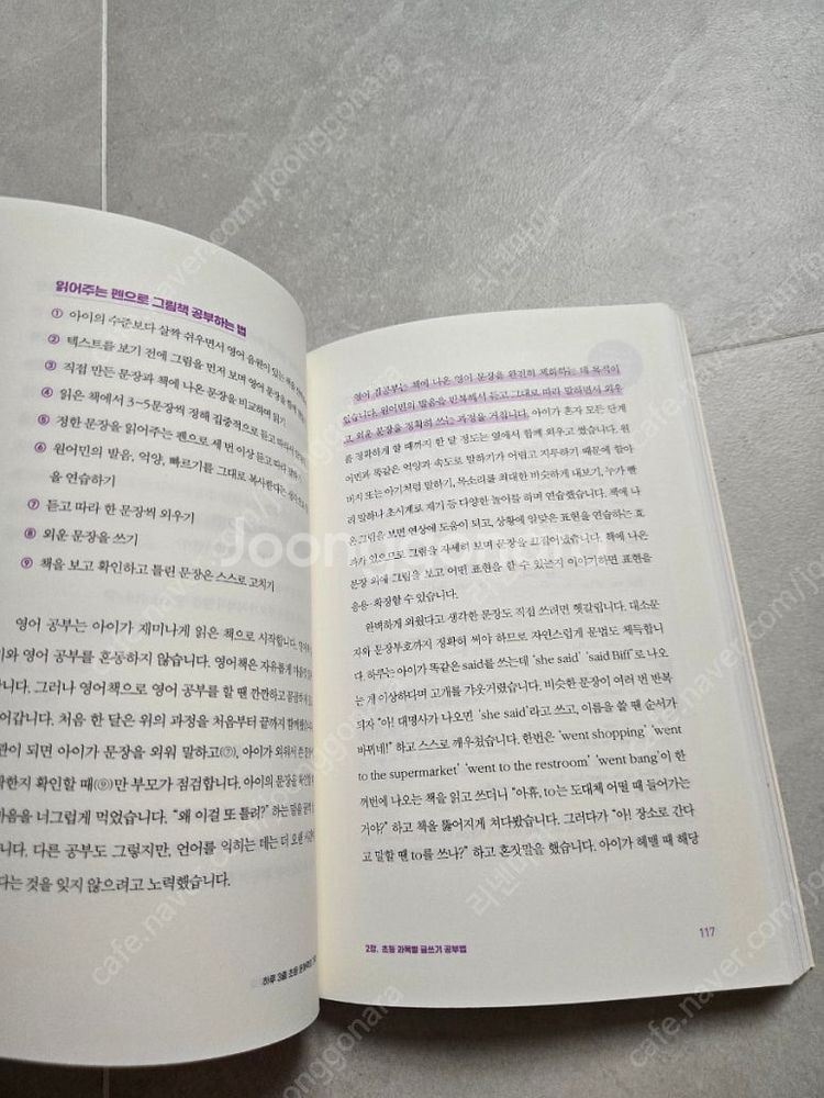 일본실용서,손그림, 아아패드캘리,보험영업, 애드센스 자...--9