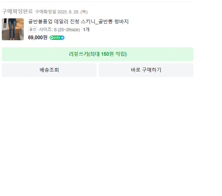 카인다미 골반볼륨업 데일리 진청 스키니 사이즈 S--0