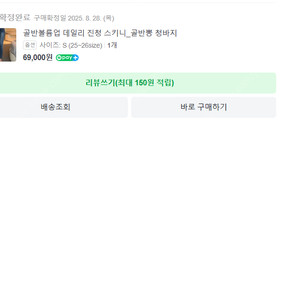 카인다미 골반볼륨업 데일리 진청 스키니 사이즈 S