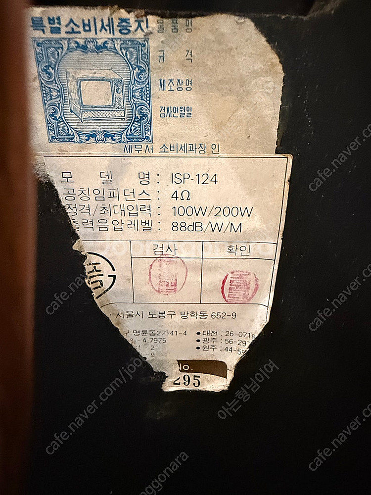톨보이스피커,진공관전축,턴테이블 카페 인테리어 소품 판...--6