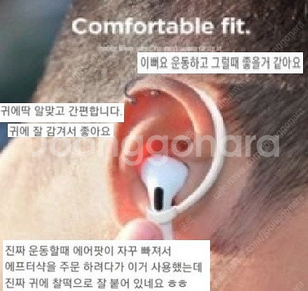 마지막할인 ( 1,900원 ) 에어팟 분실방지링 운동 ...--0