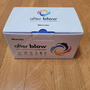 만도 애프터 블로우 새제품 판매