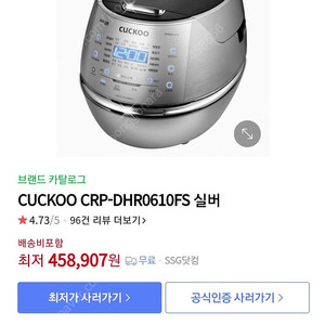 쿠쿠 스마트 IH 6인용 전기압력밥솥 CRP-DHR0610FS 판매해요