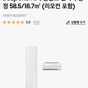 삼성 Bespoke AI 무풍콤보 갤러리 청정 58.5/18.7㎡ (리모컨 포함) AF80F18D28WRT