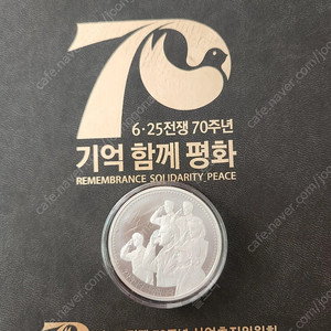 6.25 70주년 기념 은화