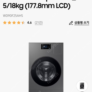 삼성 2025 NEW Bespoke AI 콤보 25/18kg (177.8mm LCD) WD90F25AHS