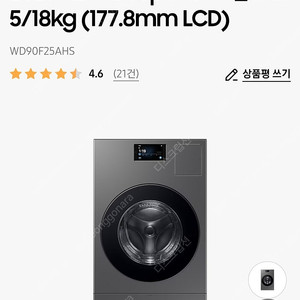 삼성 2025 NEW Bespoke AI 콤보 25/18kg (177.8mm LCD) WD90F25AHS