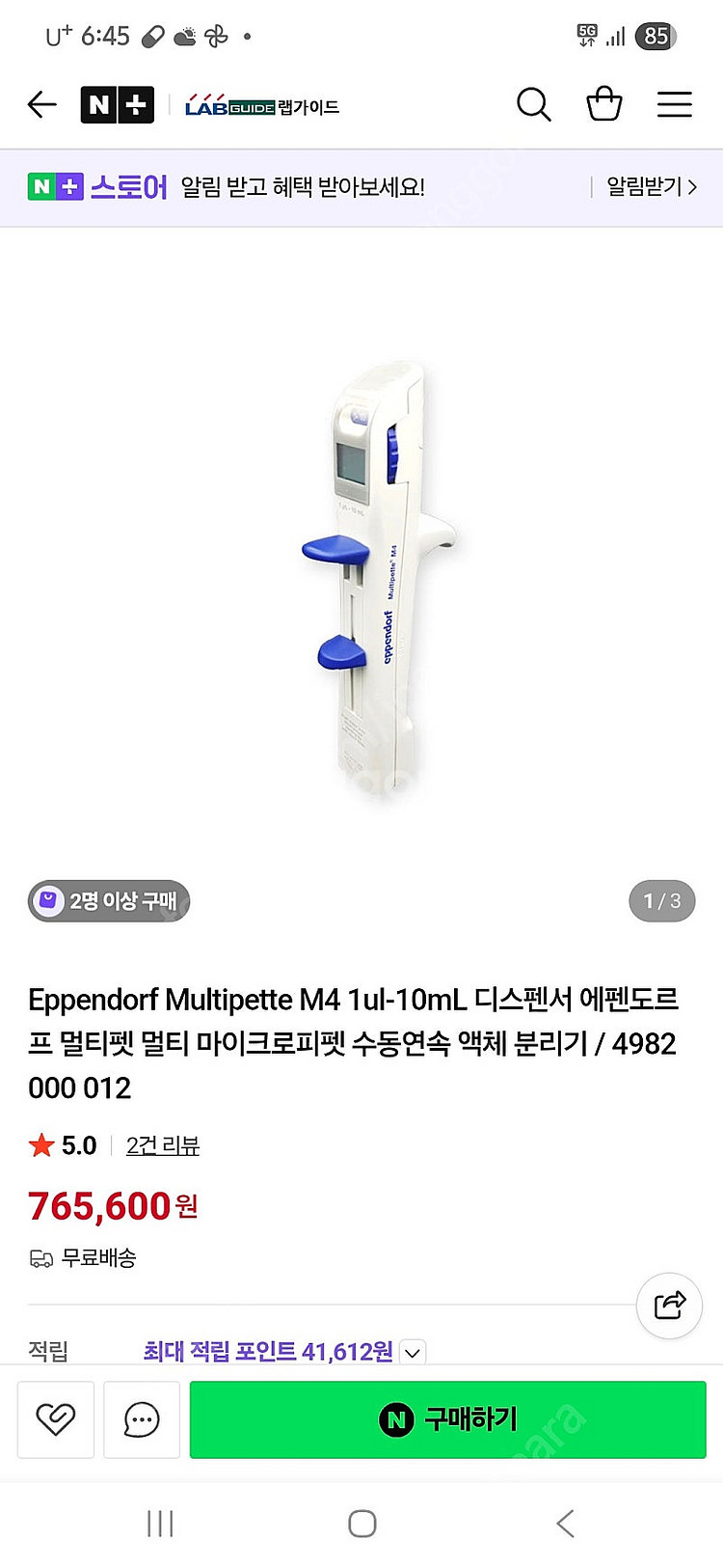 Eppendorf Multipette M4 1ul-10...--0