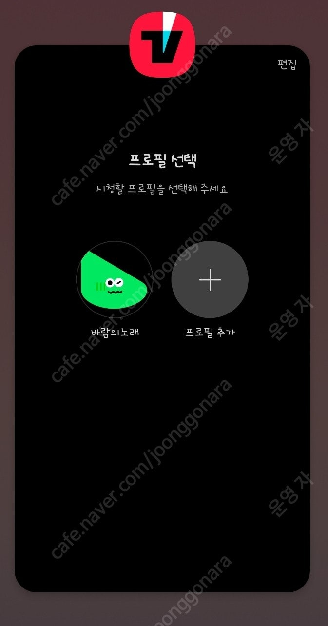 티빙 2개월 7천 (~25.11.13)--2