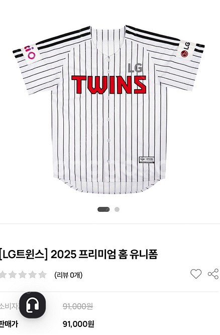 [새상품] LG트윈스 프리미엄 유니폼 105--0