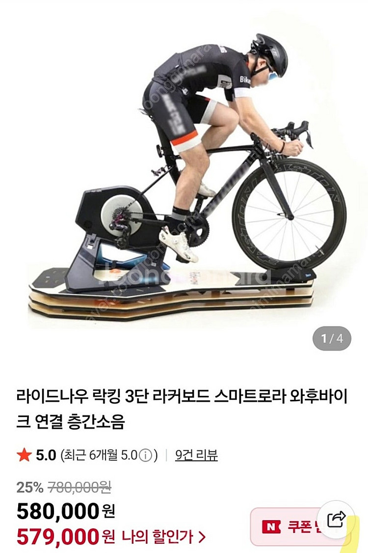 엘리트 디레토 XR-T 스마트로라 + 라이드나우 락킹 3단 라커보드 + 자전거--1