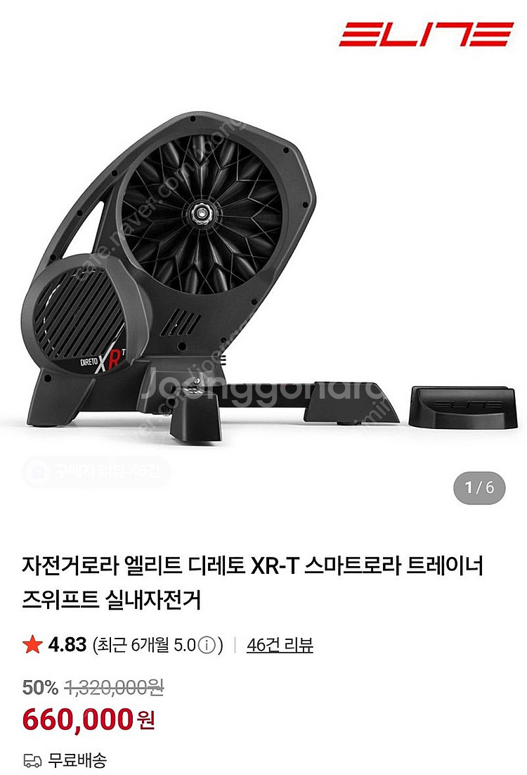 엘리트 디레토 XR-T 스마트로라 + 라이드나우 락킹 3단 라커보드 + 자전거--2