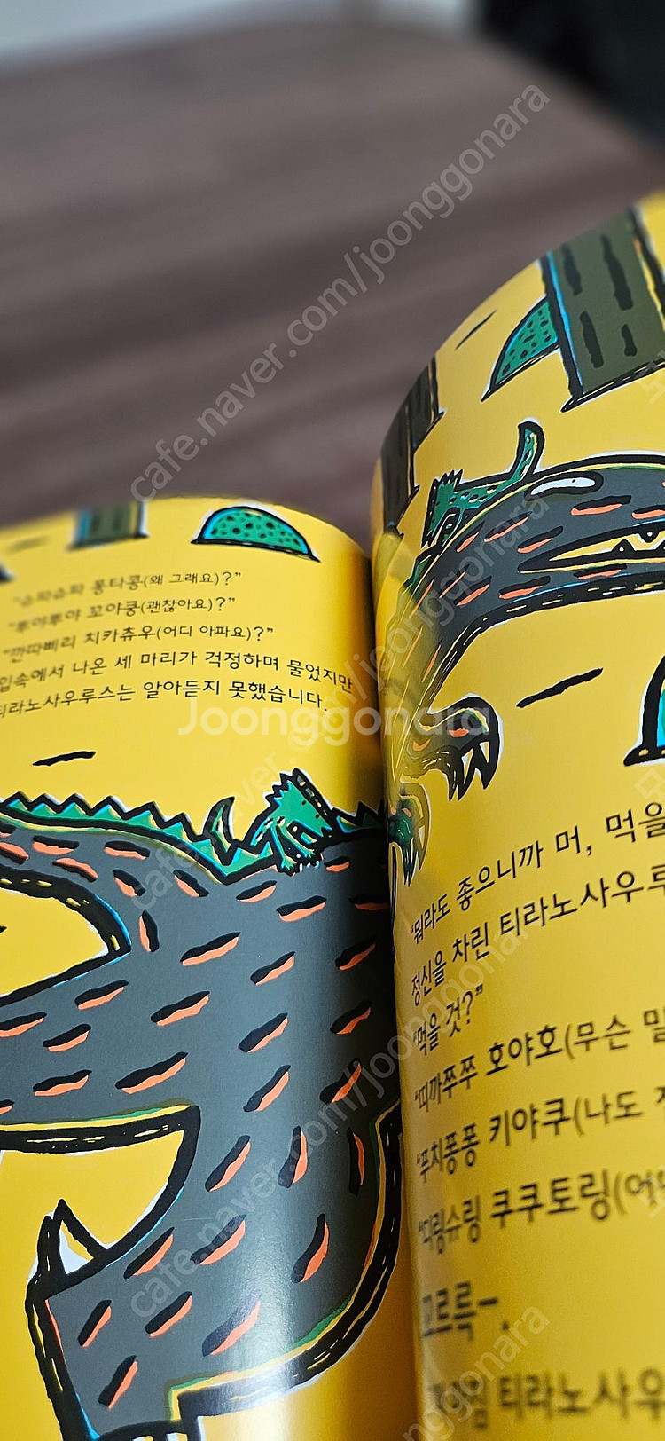 고녀석맛있겠다--2