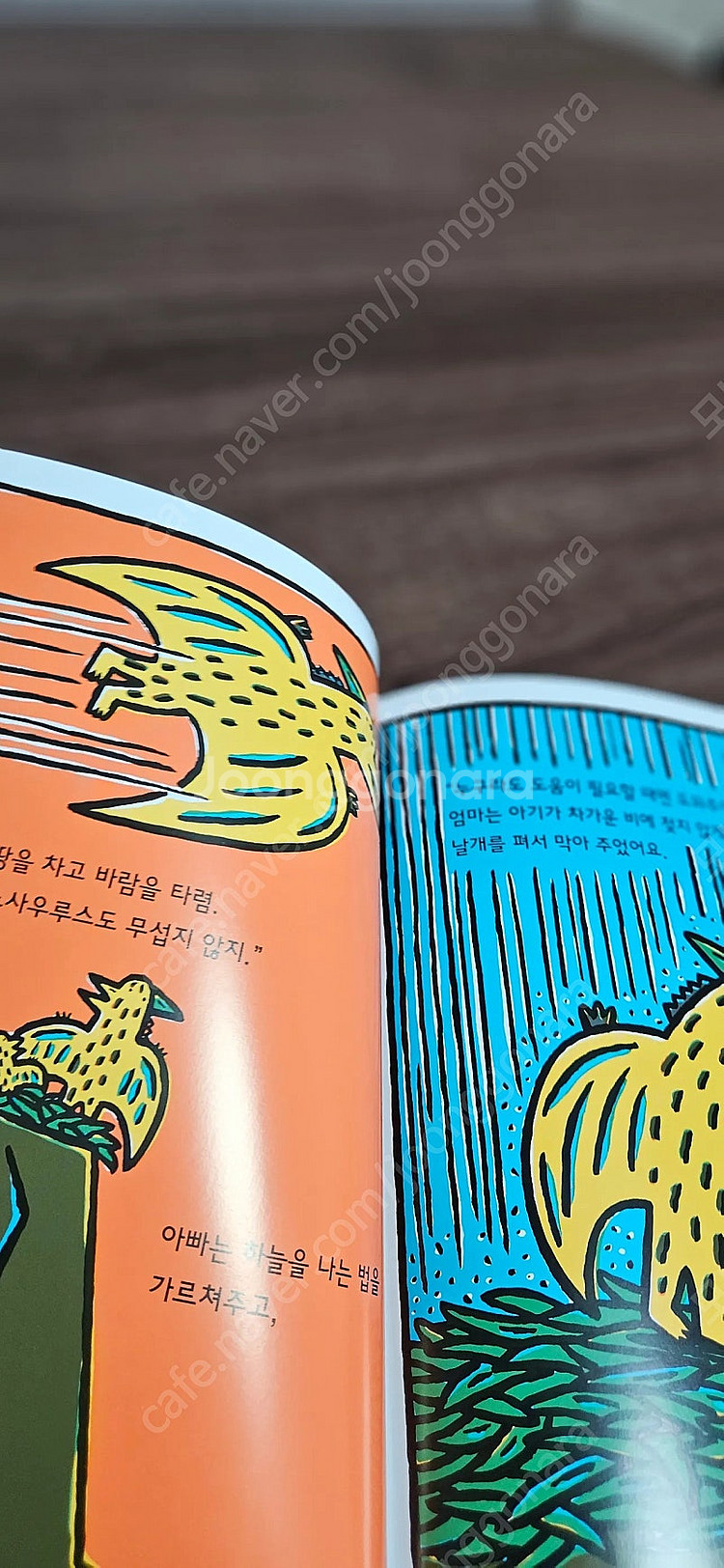 고녀석맛있겠다--4