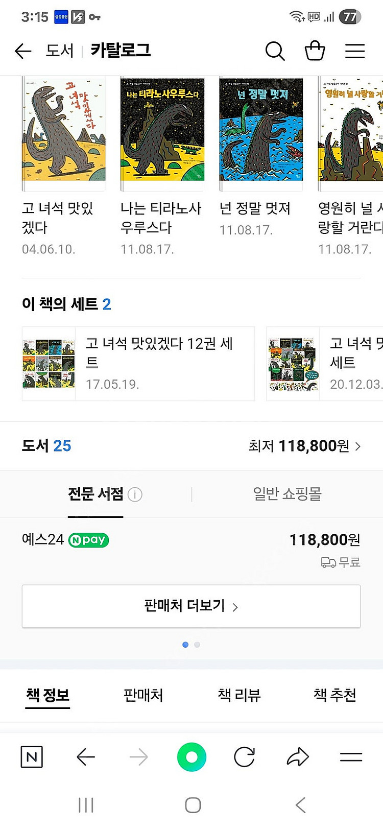 고녀석맛있겠다--5