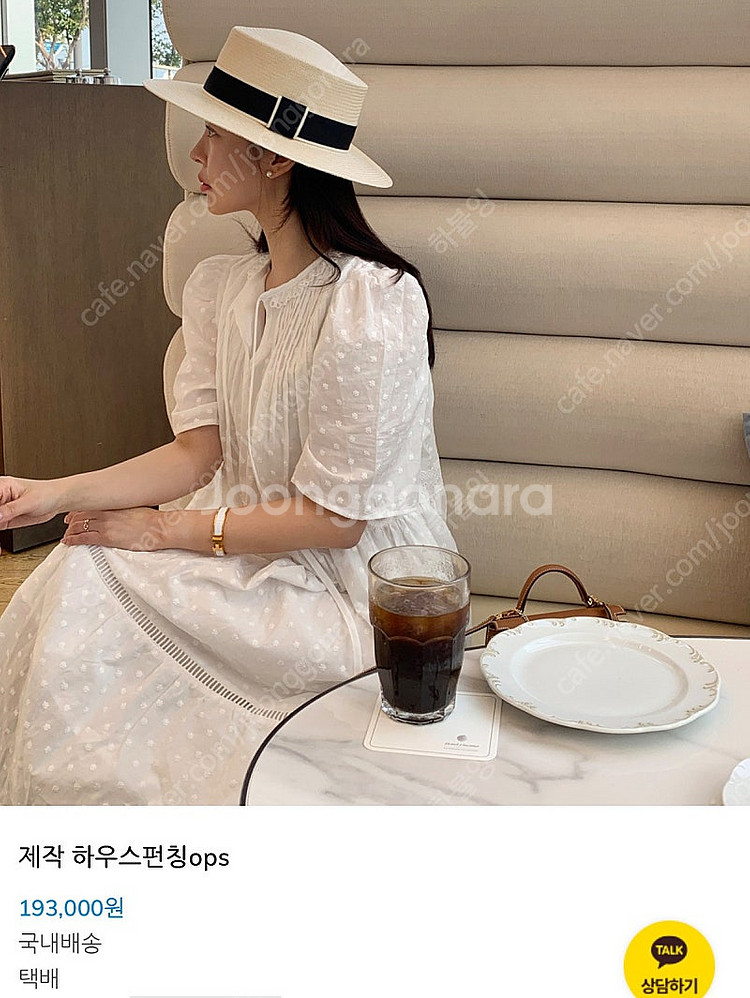 byssiny 제작하우스펀칭ops 키작녀 새상품--5