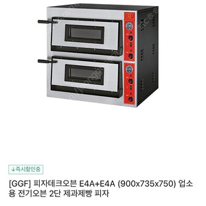 ggf오븐2단900