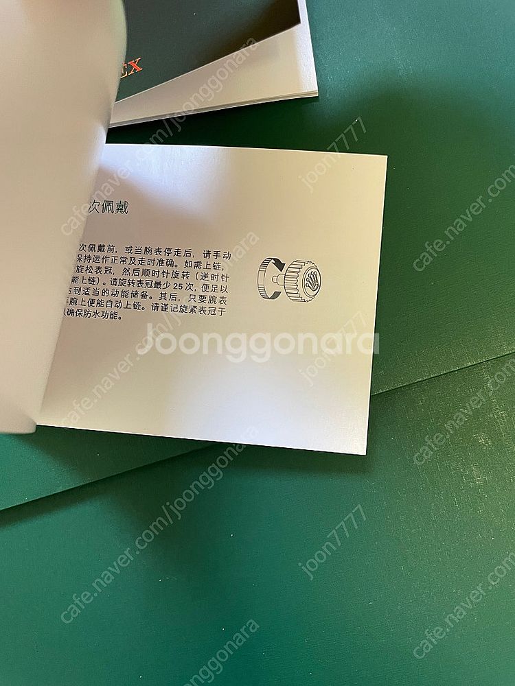로렉스 부속품 책자 롤렉스 카드지갑 베젤캡 그린메달 등등--7