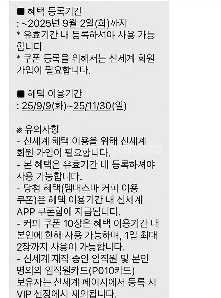 신세계 멤버스바 커피--0