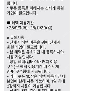 신세계 멤버스바 커피