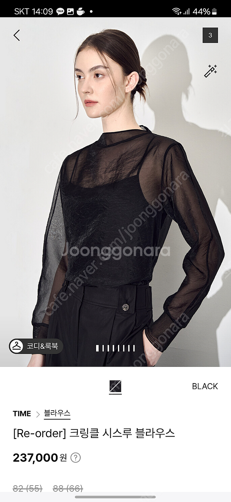 타임 시스루 블라우스 판매합니다.--0