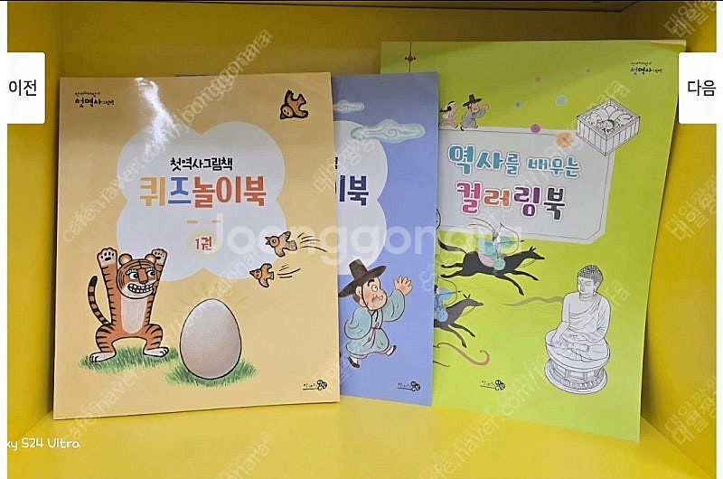 천개의바람 첫역사그림책..최최최최상급!!!--1
