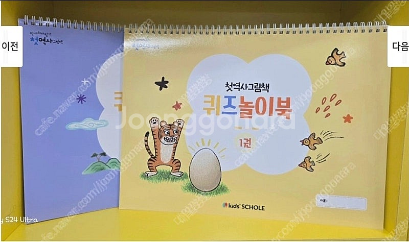 천개의바람 첫역사그림책..최최최최상급!!!--2