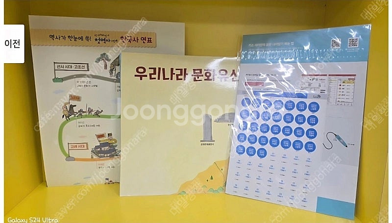 천개의바람 첫역사그림책..최최최최상급!!!--3